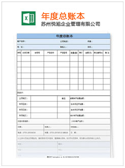 金乡记账报税